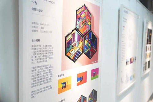 北京电影学院建校70周年衍生品设计展